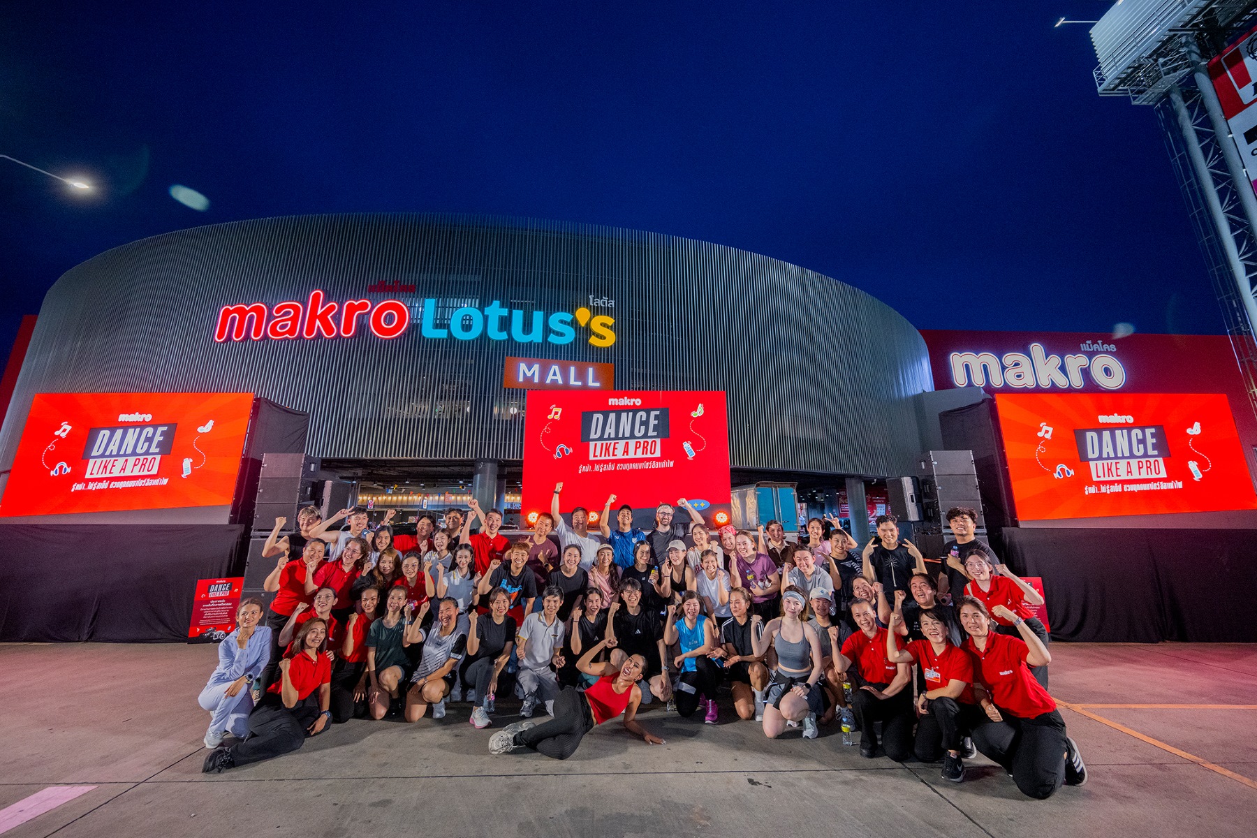 แม็คโคร ชวนแดนซ์ต่อเนื่องกับ“ดาด้า มิสแกรนด์กาฬสินธุ์ 2026”
